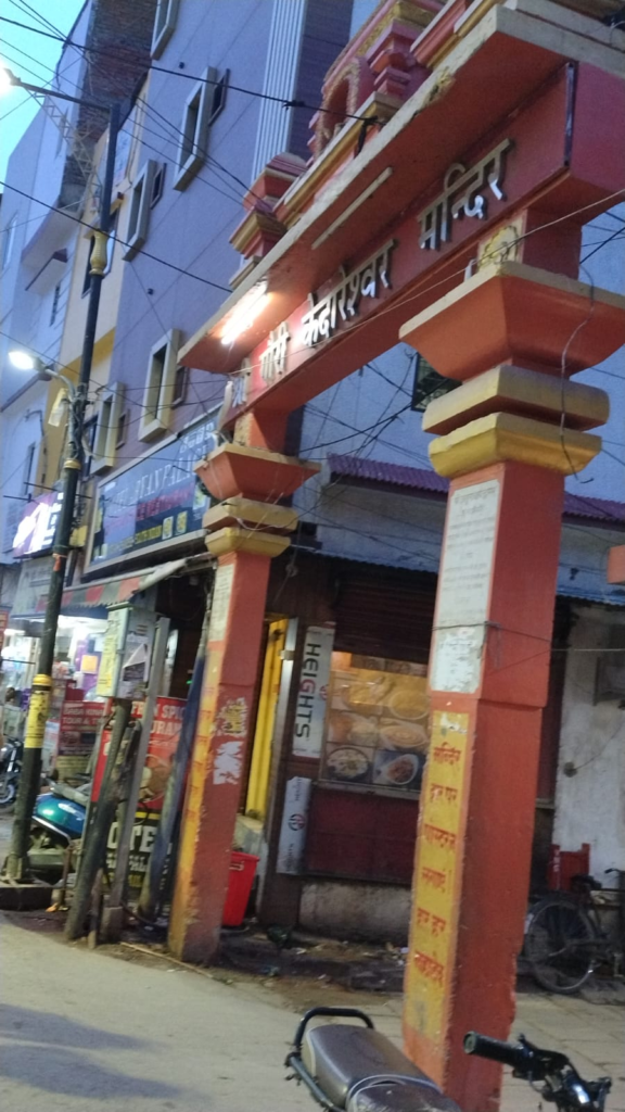 Gauri Kedareshwar Temple main gate