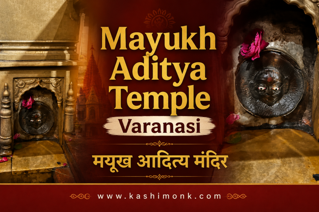 Mayukh Aditya Temple Varanasi