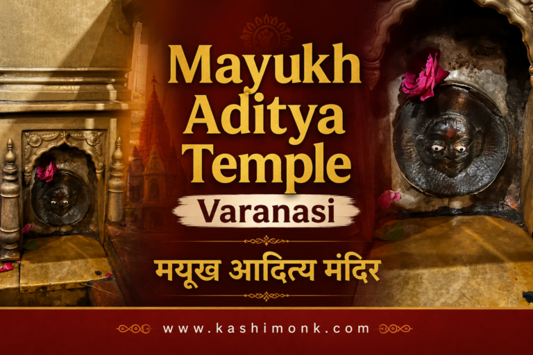 Mayukh Aditya Temple Varanasi