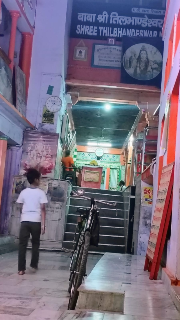 तिलभांडेश्वर मंदिर