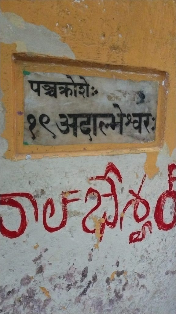 Adalbheshwar Mahadev Temple in Varanasi